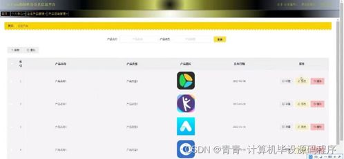 基于Vue的軟件谷公共信息平臺的設計與實現(xiàn)