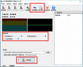 電腦錄音軟件哪個好？簡評11款電腦錄音軟件，供你參考