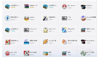 計(jì)算機(jī)必備軟件 高效工作與生活的核心工具