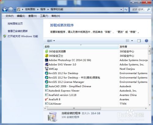 如何徹底干凈地卸載計(jì)算機(jī)軟件